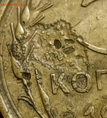 5 коп 1957 год.Брак. - IMG_20231008_182533_519