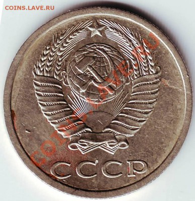20 копеек 1980 г. - IMAGE0026.JPG