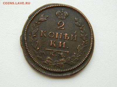 2 копейки КМ  АМ 1814 до 11.10.2023 22:00 - DSCN1504.JPG