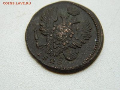 1 копейка  ЕМ  НК 1828 до 11.10.2023 22:00 - DSCN1523.JPG