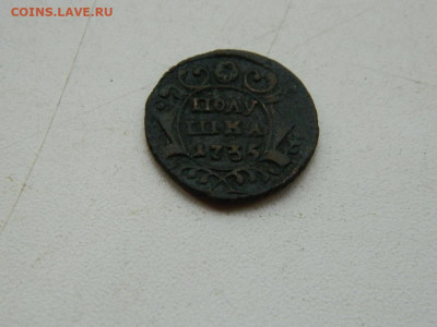 полушка 1735 до 11.10.2023 22:00 - DSCN1545.JPG