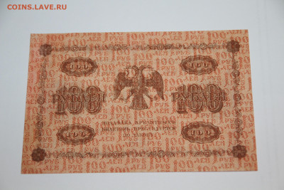 100 рублей 1918 года, АВ-410, хорошее состояние, до 13.10.23 - IMG_8812.JPG