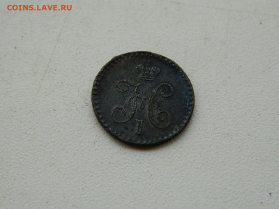 4 копейки ЕМ 1841 до 11.10.2023 22:00 - DSCN1559.JPG