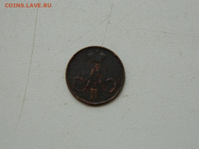 денежка ЕМ 1856 до 11.10.2023 22:00 - DSCN1571.JPG