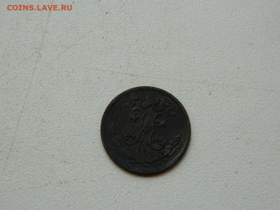 2 копейки СПБ 1896 до 1.10.2023 22:00 - DSCN1575.JPG