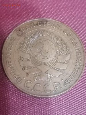 5 копеек 1924 до 11.10 - IMG_20231008_182616