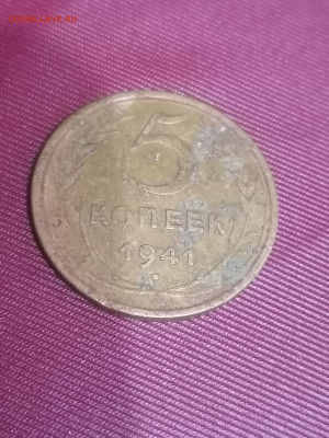 5 копеек 1941 до 11.10. - IMG_20231008_182718