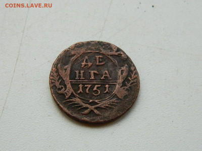 деньга 1751 до 11.10.2023 22:00 - DSCN1602.JPG