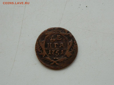 деньга 1751 до 11.10.2023 22:00 - DSCN1601.JPG