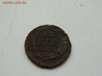 деньга 1749 до 11.10.2023 22:00 - DSCN1606.JPG