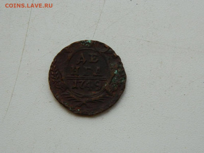 деньга 1749 до 11.10.2023 22:00 - DSCN1605.JPG