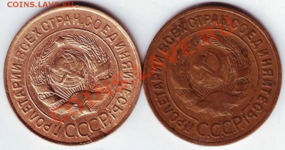 3 копейки 1929, 1931 до 03.01.12г. в 19.00 - IMAGE0042.JPG