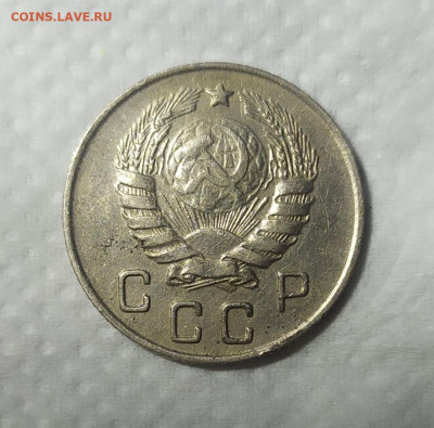 10 копеек 1946 год. - IMG_20231008_192348