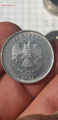 2 рубля 2011 года. Брак? - 20231008_194058.JPG