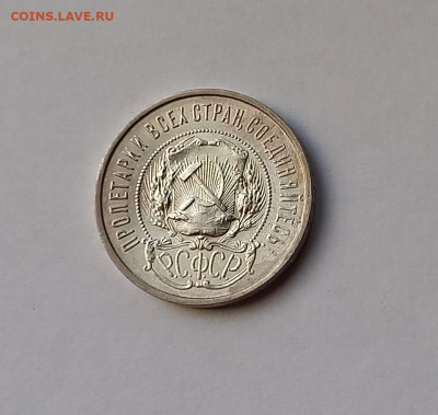 50 копеек - Полтинник 1922 ПЛ Серебро, 900. Отличный сохран. - 8