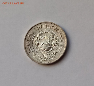 50 копеек - Полтинник 1922 ПЛ Серебро, 900. Отличный сохран. - 7