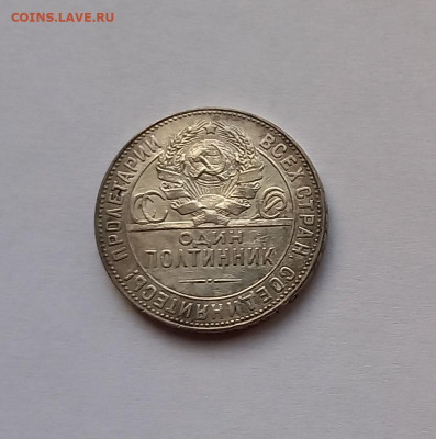 50 копеек - Полтинник 1924 ТР Серебро, 900. Отличный сохран. - 11