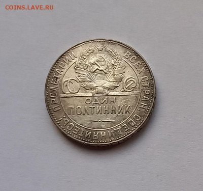 50 копеек - Полтинник 1924 ТР Серебро, 900. Отличный сохран. - 10