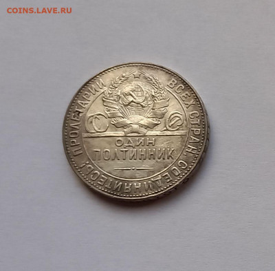 50 копеек - Полтинник 1924 ТР Серебро, 900. Отличный сохран. - 9