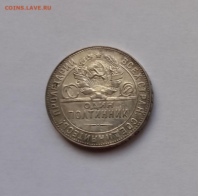 50 копеек - Полтинник 1924 ТР Серебро, 900. Отличный сохран. - 8