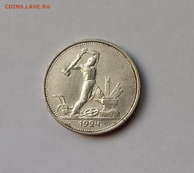 50 копеек - Полтинник 1924 ТР Серебро, 900. Отличный сохран. - 3