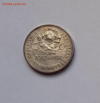 50 копеек - Полтинник 1925 ПЛ Серебро, 900 - 8