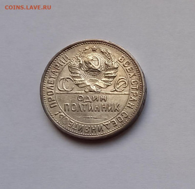 50 копеек - Полтинник 1925 ПЛ Серебро, 900 - 7