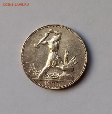 50 копеек - Полтинник 1925 ПЛ Серебро, 900 - 6