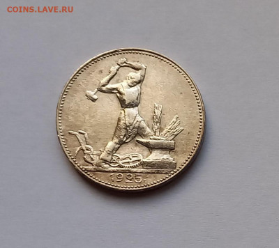 50 копеек - Полтинник 1925 ПЛ Серебро, 900 - 3