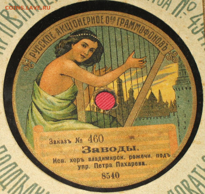 ГРАММОФОННЫЕ ПЛАСТИНКИ - IMG_0001.JPG