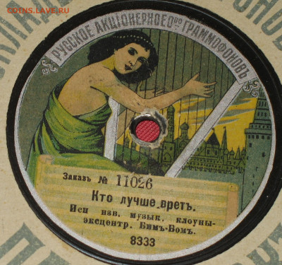 ГРАММОФОННЫЕ ПЛАСТИНКИ - IMG_0002.JPG