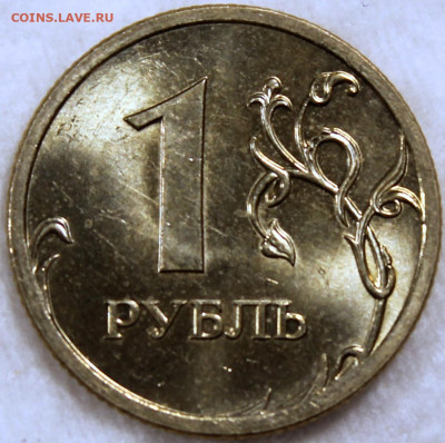1 рубль 2009 спмд шт. С-3.22Б штемпельный блеск - 3.22Б реверс.JPG