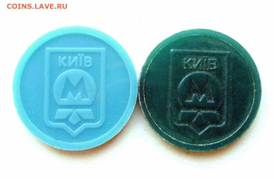 2 разновидности жетона метрополитена Киева. - IMG_0085.JPG