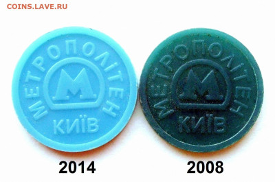 2 разновидности жетона метрополитена Киева. - IMG_0082.JPG