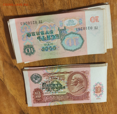 Корешок 10 р 1991 г без оборота. До 13.10 в 22-00 МСК - IMG_20231009_000409