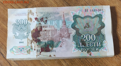 Корешок 200 р 1992 без обращения до 13.10 в 22-00 МСК - IMG_20231009_005308