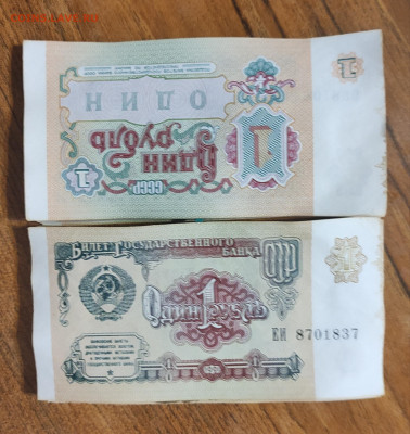 Три корешка 1р 1991 без обращения до 13.10 в 22-00 - IMG_20231009_010119