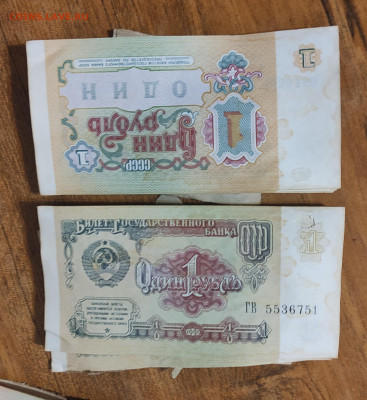 Три корешка 1р 1991 без обращения до 13.10 в 22-00 - IMG_20231009_010136