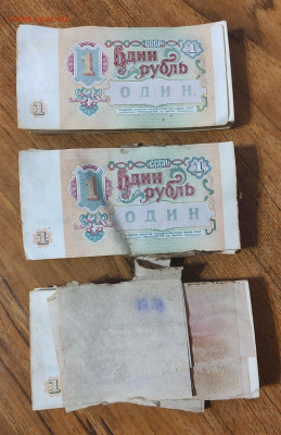 Три корешка 1р 1991 без обращения до 13.10 в 22-00 - IMG_20231009_010307