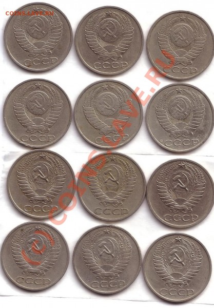 50 коп 1964,65,66,68,74,78,80,81,83,84,85,87 (12шт) - 50 коп1 12 шт