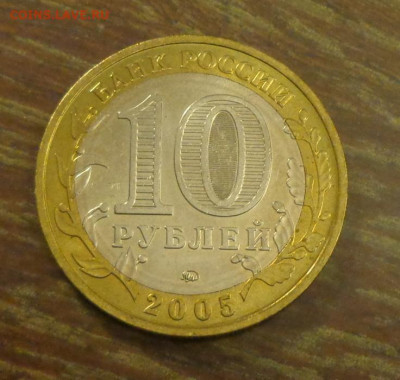 10 рублей БИМ Калининград АЦ до 15.10, 22.00 - 10 руб БИМ Калининград_2.JPG