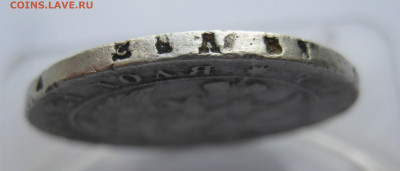 1 рубль 1842 АЧ - IMG_8547.JPG