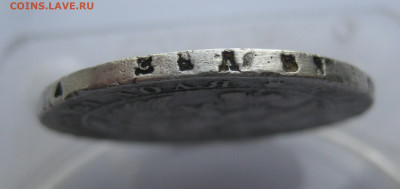 1 рубль 1842 АЧ - IMG_8546.JPG