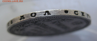 Монета полтина 1857 с подвеса - IMG_4994.JPG