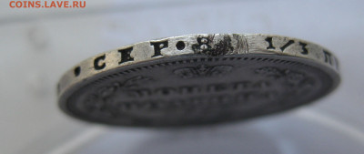 Монета полтина 1857 с подвеса - IMG_4988.JPG