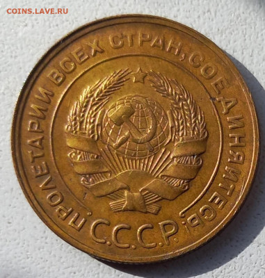 5 копеек 1931 г. -сохран! до 13.10.23. в 22.00  мск. - IMG_20231009_133318_022