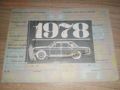 Талоны техосмотра - fhjdpm8G4Iw