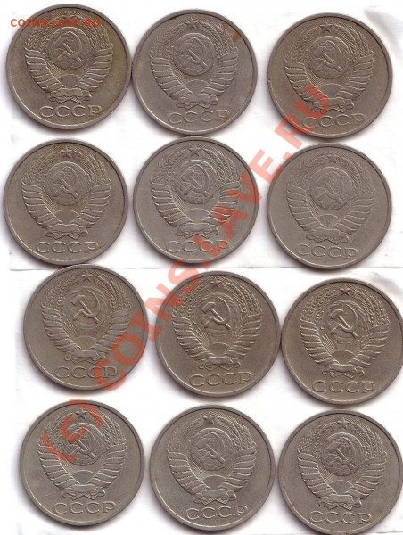 50коп 1964,66,74,79,80,82,84,85,86,87 (12шт) - 50 коп 3 12 шт