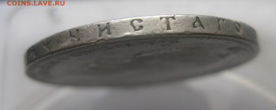 1 рубль 1896 звезда - IMG_7966.JPG