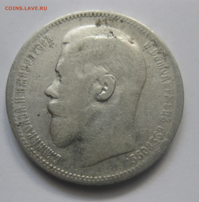 1 рубль 1896 звезда - IMG_7962.JPG
